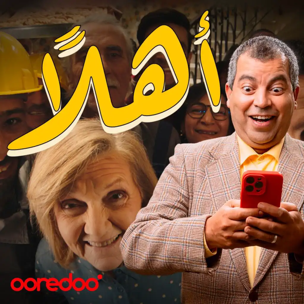 Ooredoo Tunisie