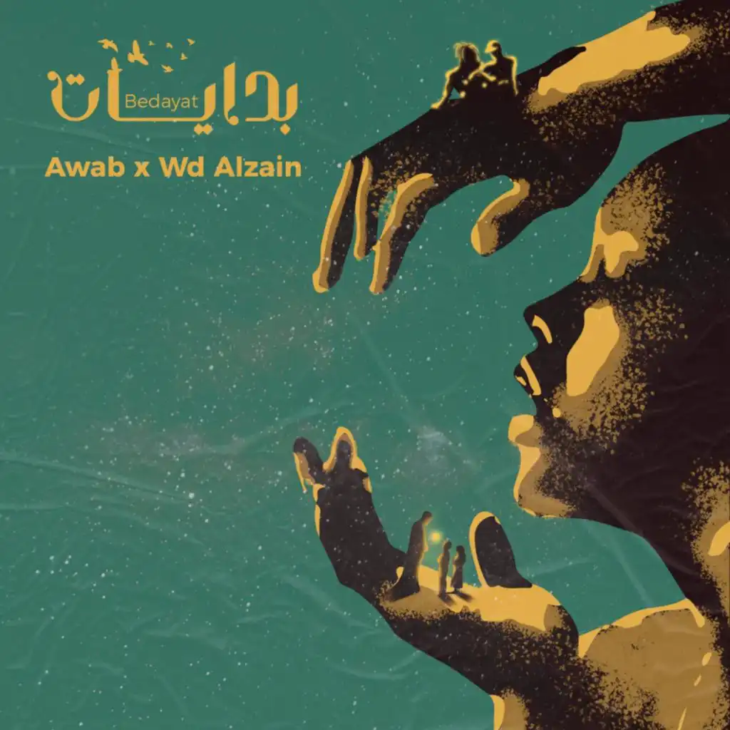 بدايات (feat. Wd alzain)