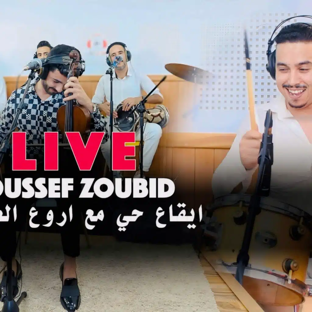 Youssef zoubid rebha wla dabha