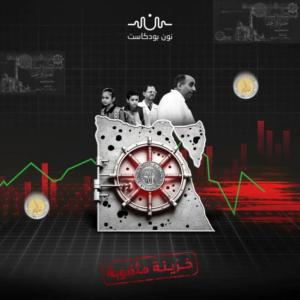 حياة المصريين في 7 عقود.. كابوس الوظيفة والتعليم والصحة