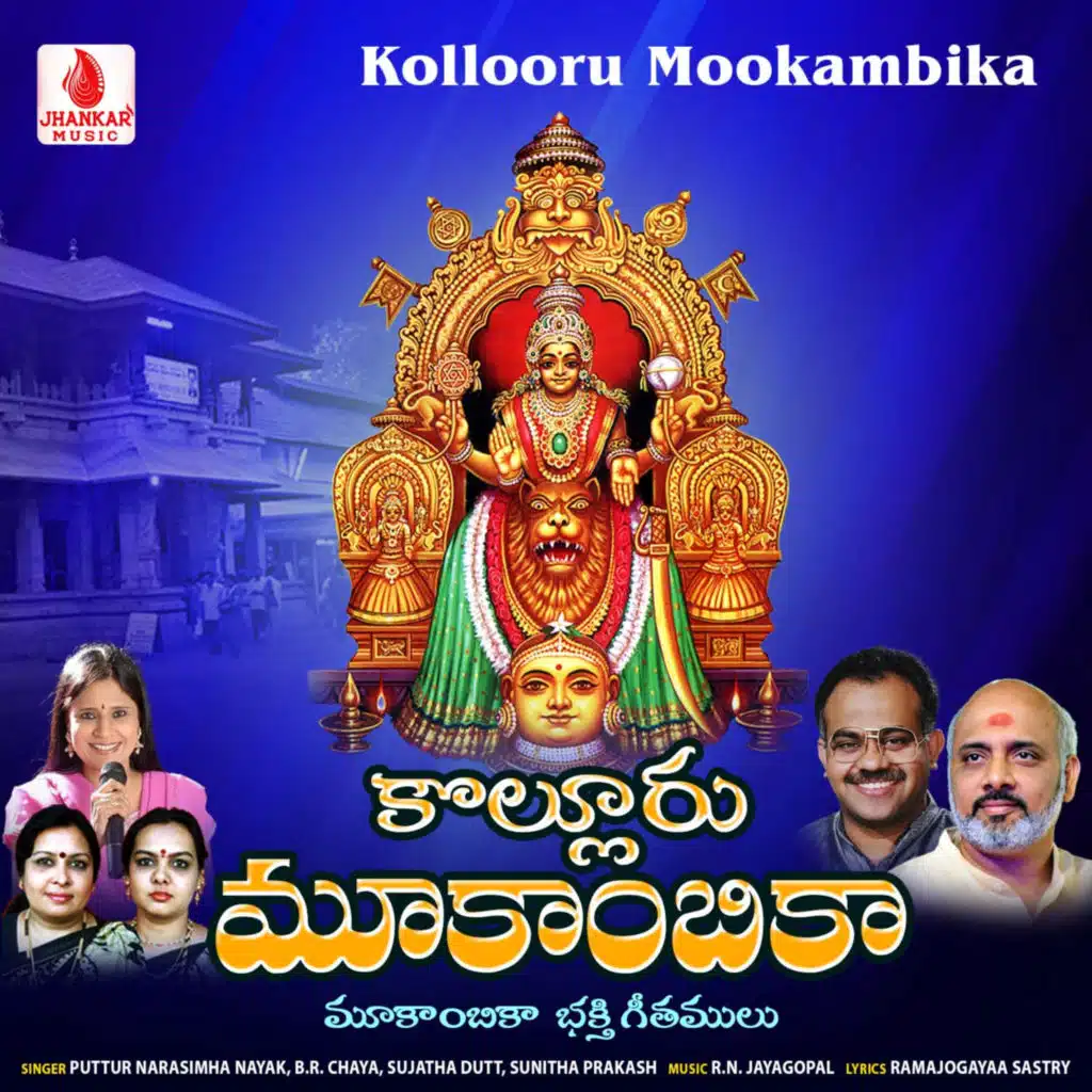 B.R. Chaya, Puttur Narasimha Nayak, Sujatha Dutt & Sunitha Prakash