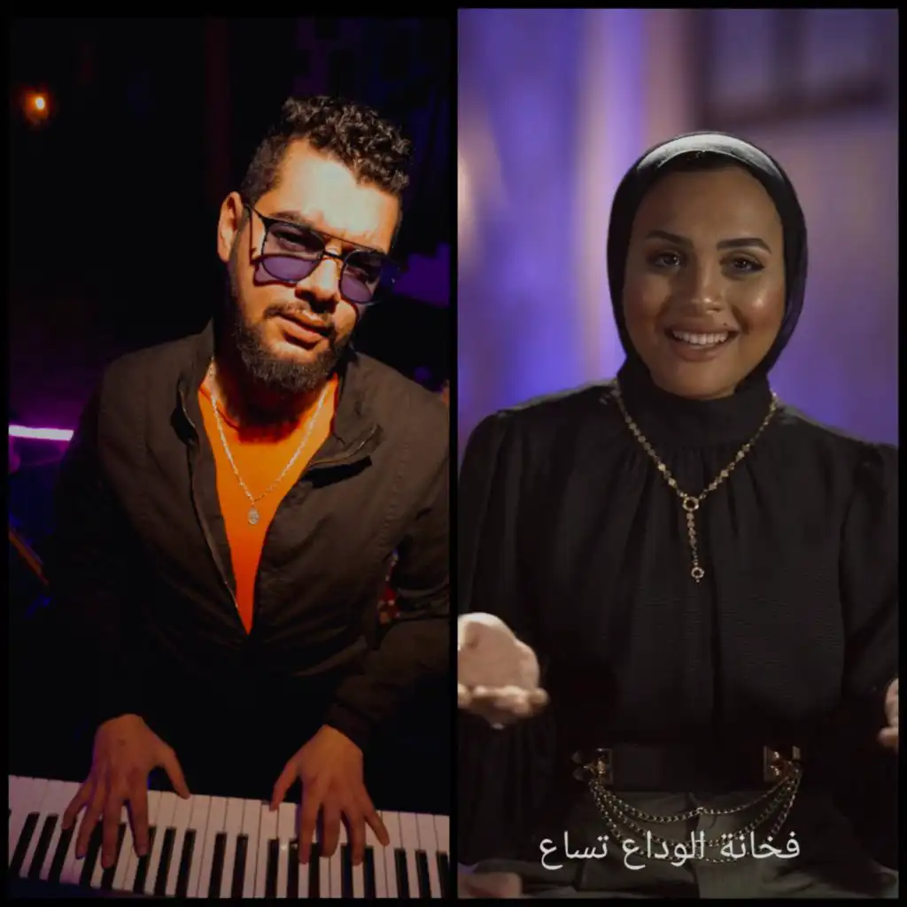 رياح الحياة (feat. Thuraya Hashad) Cover