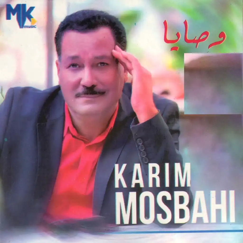 Karim Mosbahi