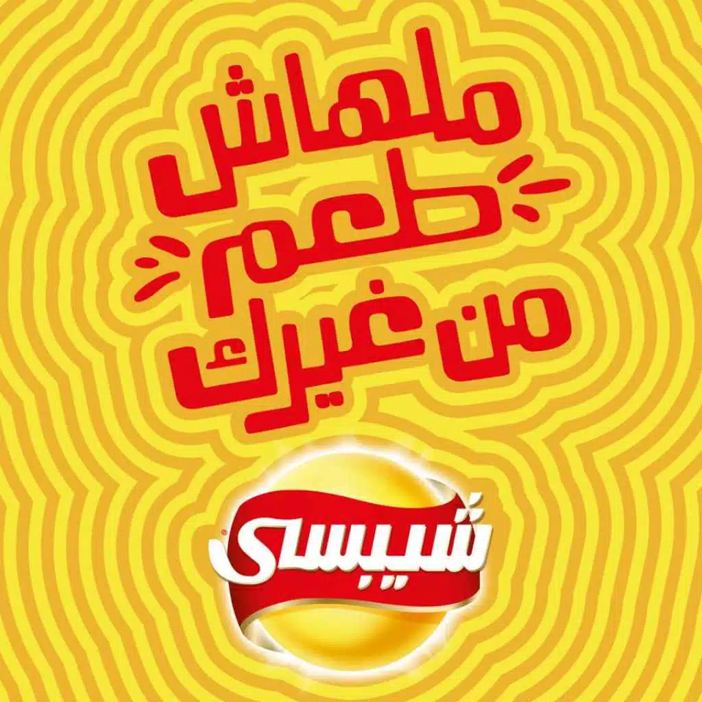 ملهاش طعم من غيرك (مع أبو وياسمين صبري)