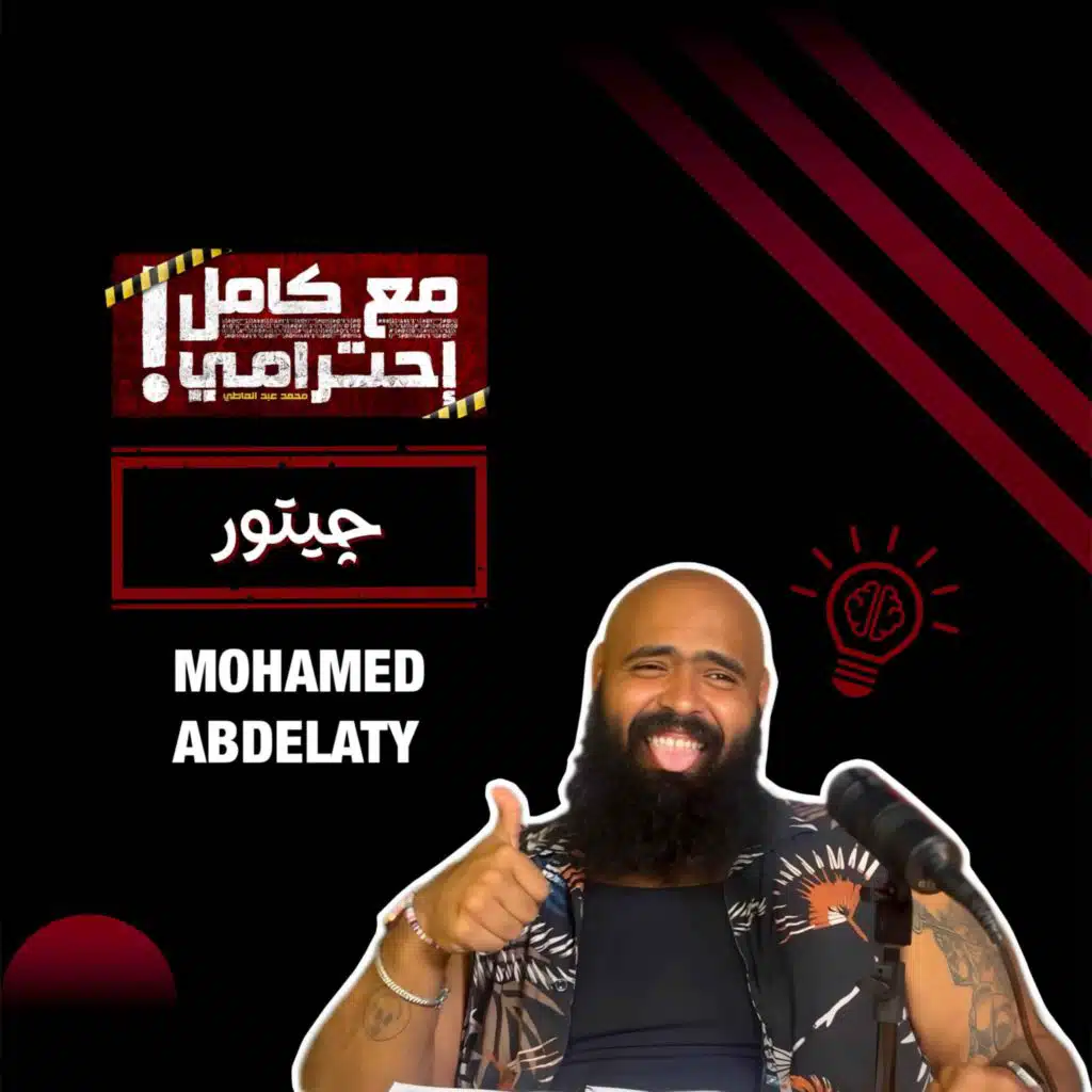جيتور