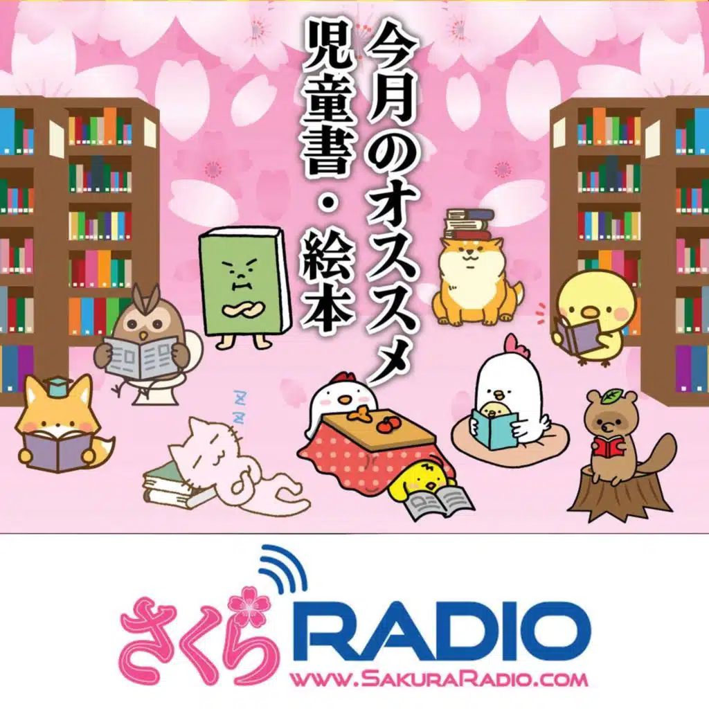 [児童書]朽木祥作『パンに書かれた言葉』（小学館）〜８月「今月のオススメ児童書」Navi:藤木優子