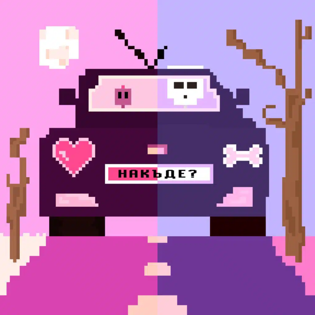 Mostly Harmless