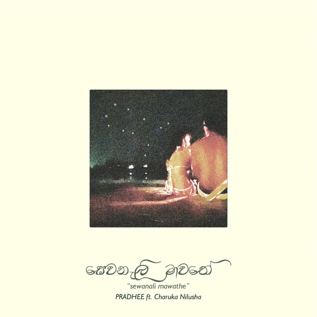 Sewanali Mawathe (feat. Charuka Nilusha)