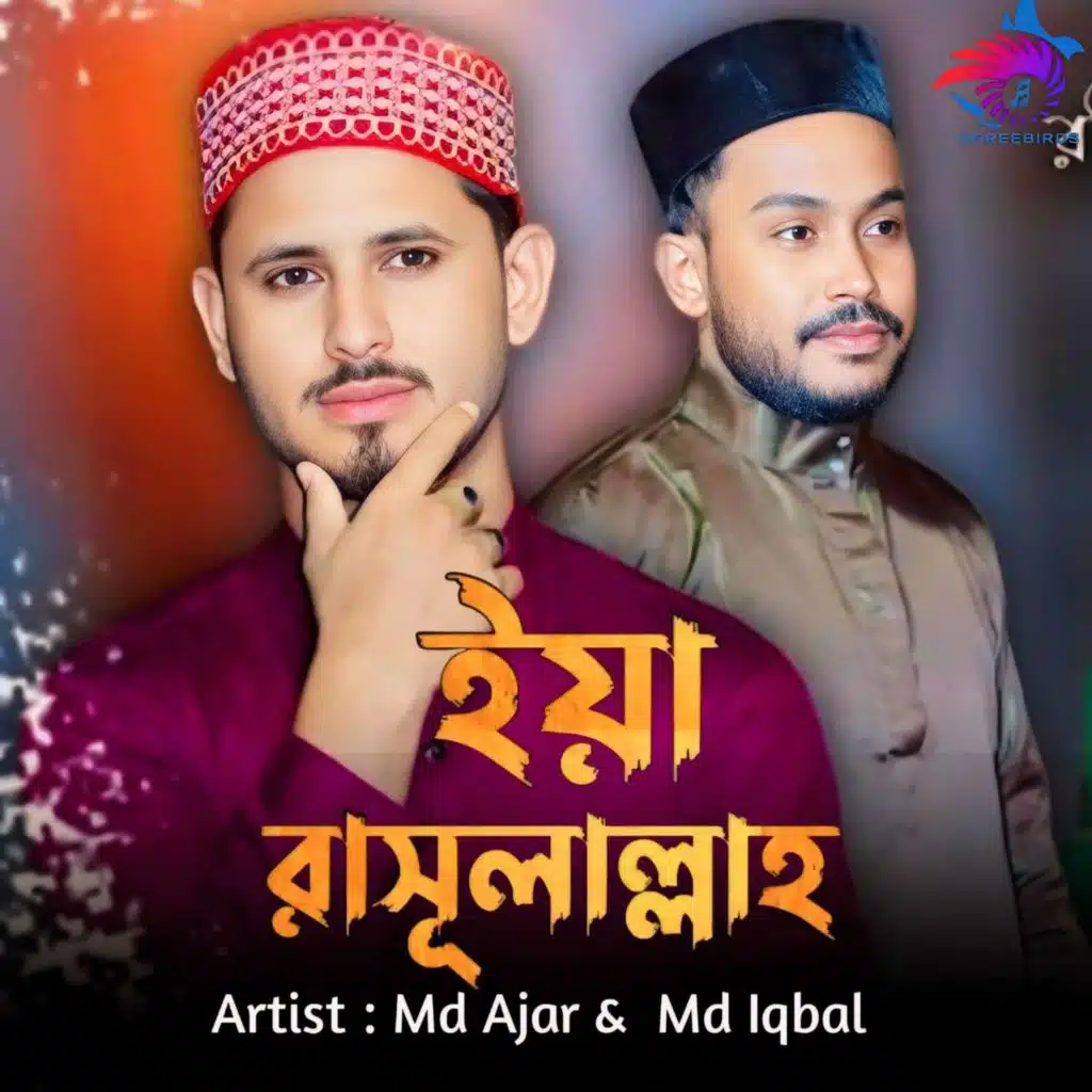 Md Ajar & MD Iqbal