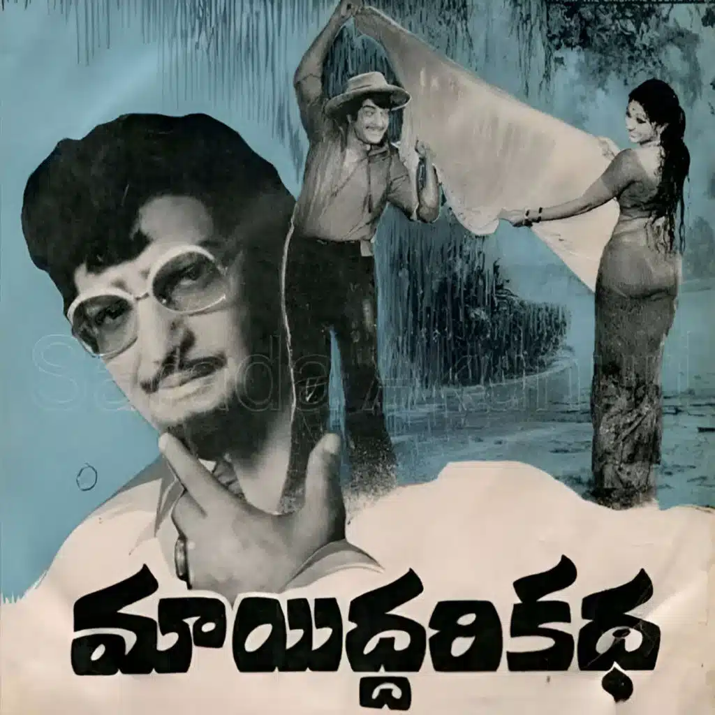 Maa Iddari Katha (Original Motion Picture Soundtrack)