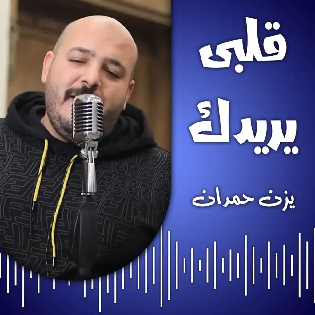 يا ام النخل عالى