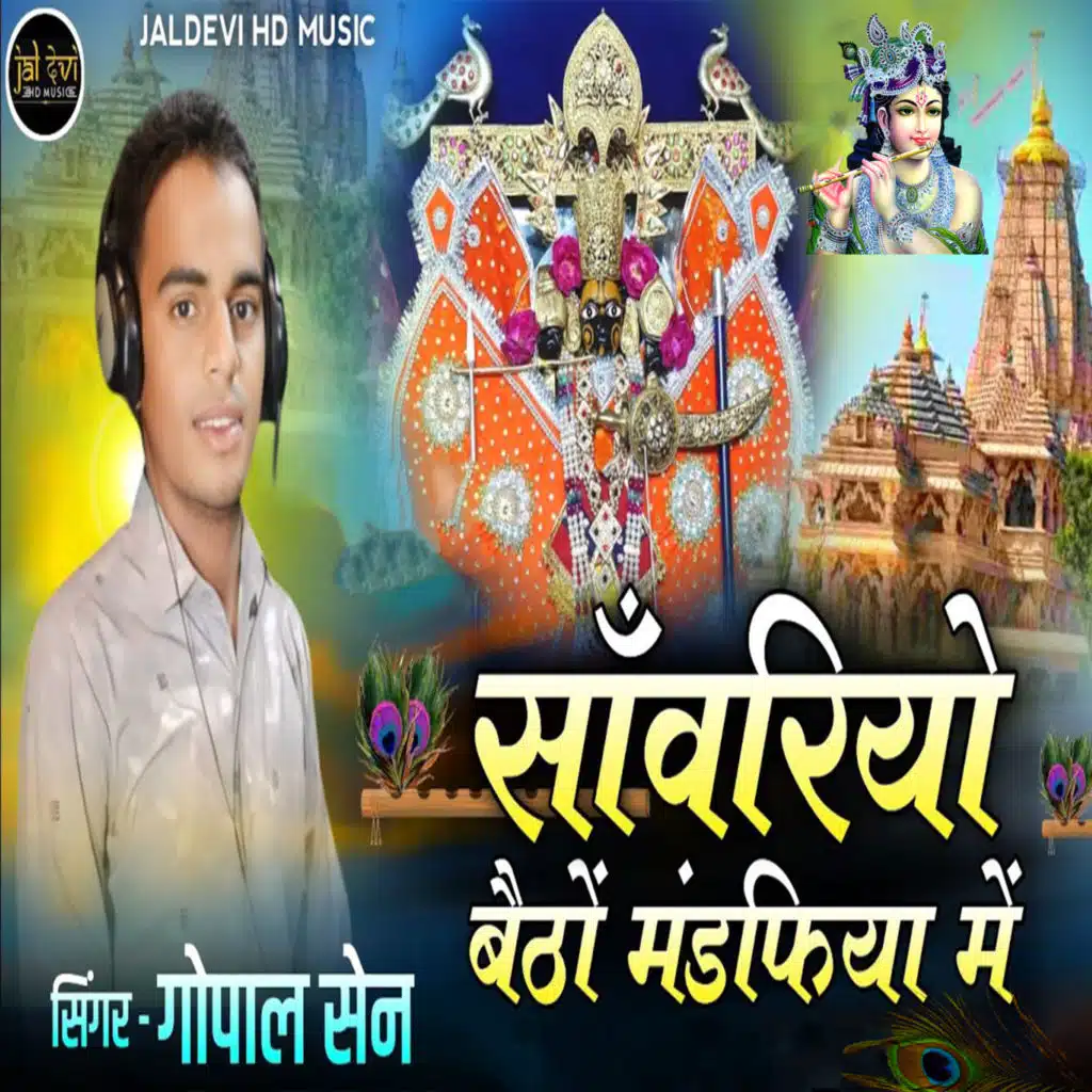 Gopal Sen