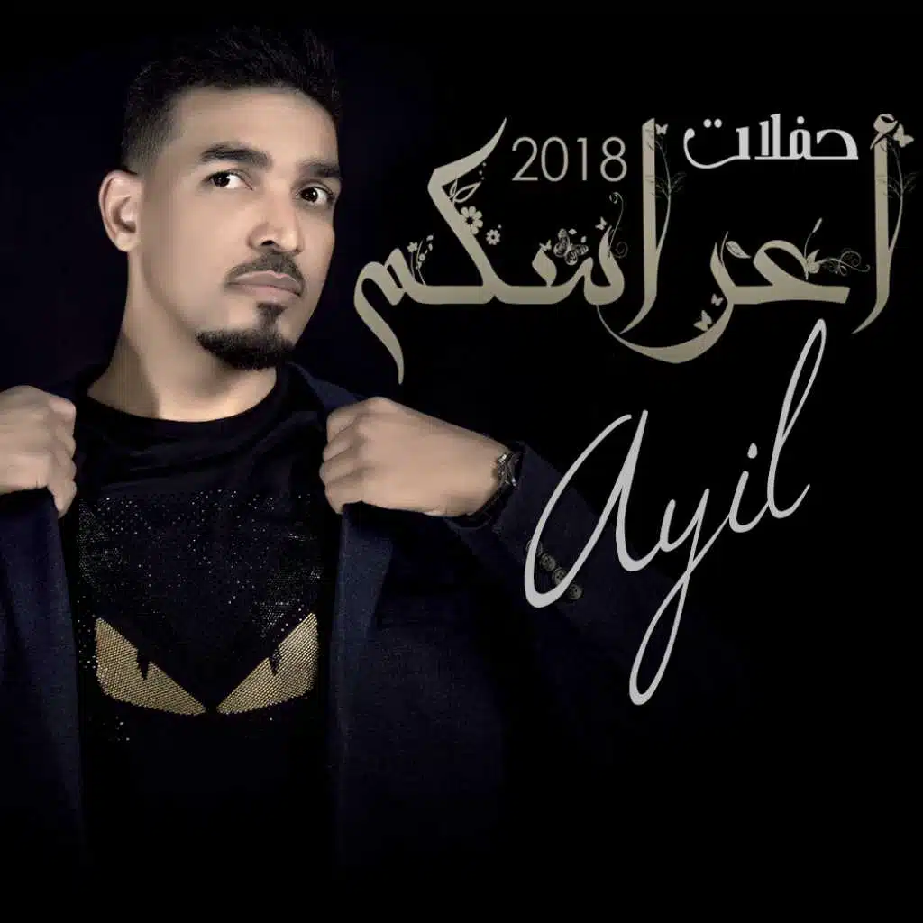 لا مايكفيني