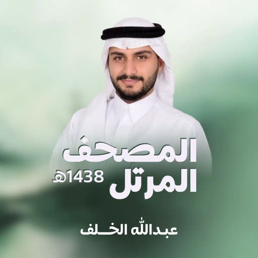 سورة الإخلاص