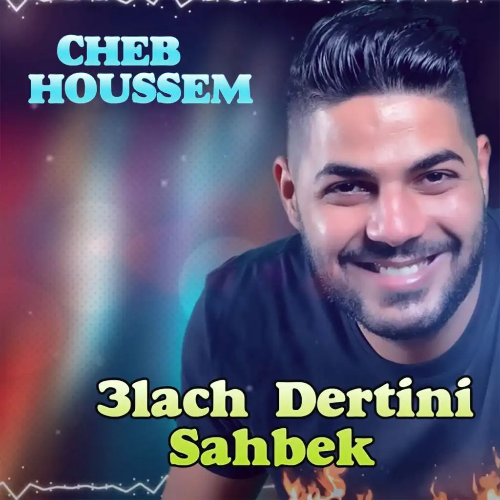 3lach Dertini Sahbek (feat. Cheikh Abdou)