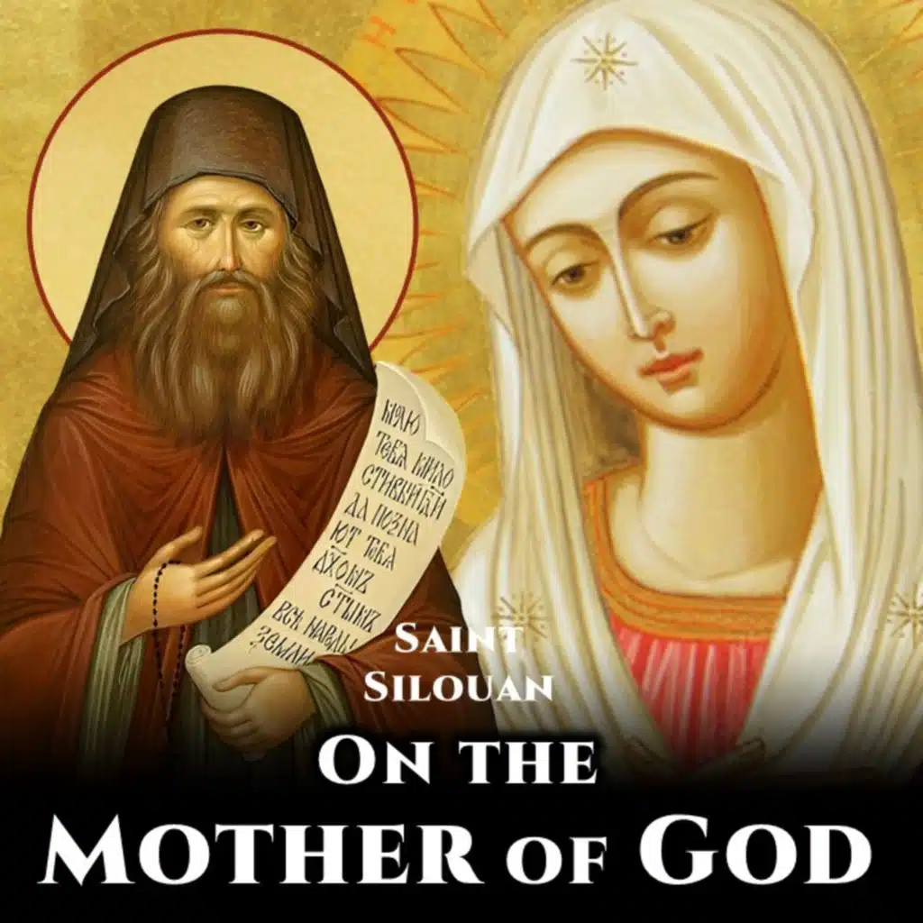 On the Mother of God - St. Silouan the Athonite