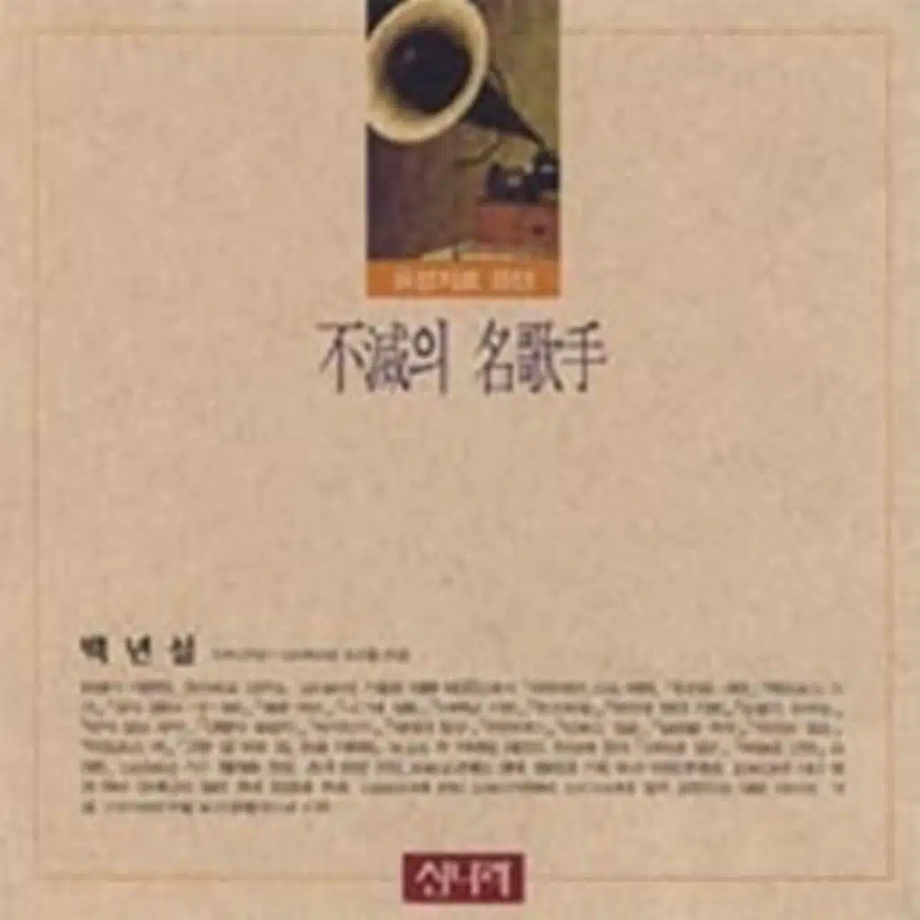 춘소화월