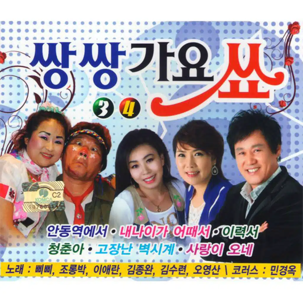 몰랐네