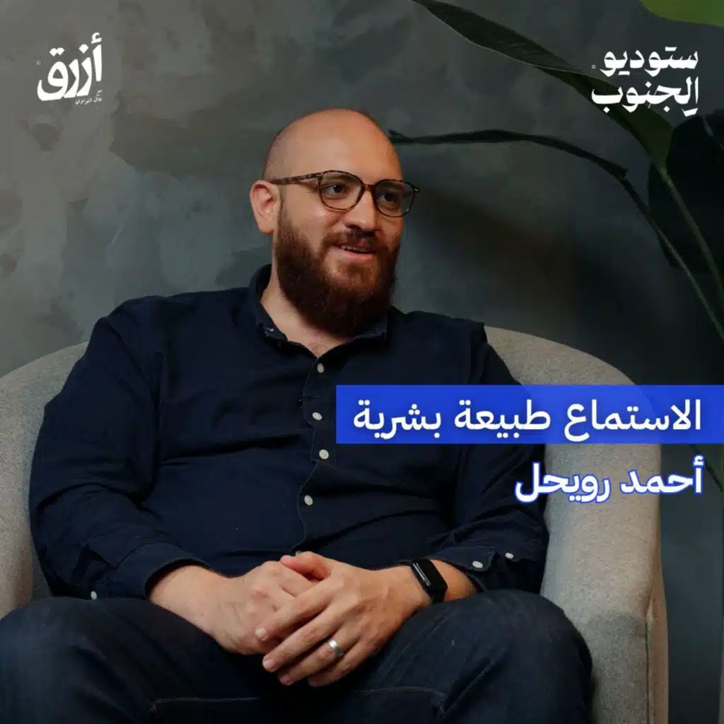 المحتوى الصوتي العربي بين الحاضر والمستقبل