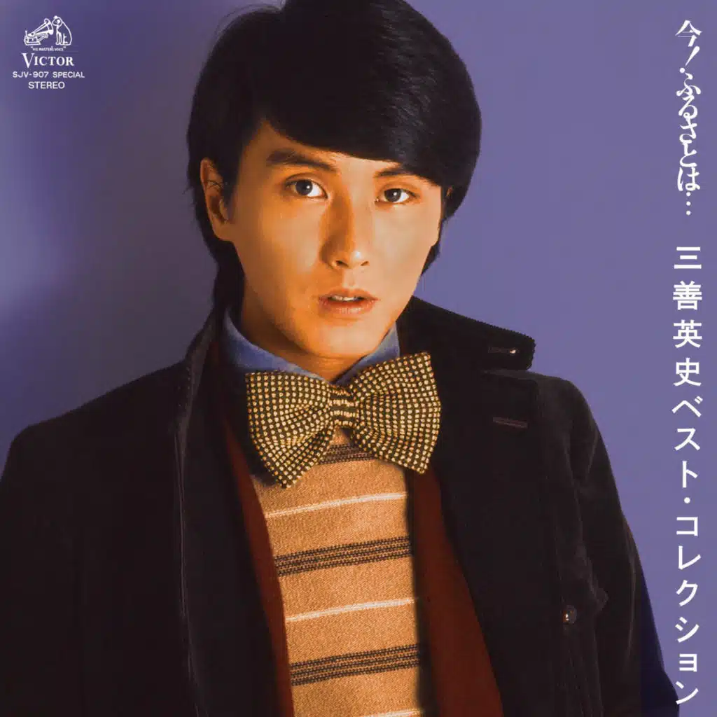 Eiji Miyoshi