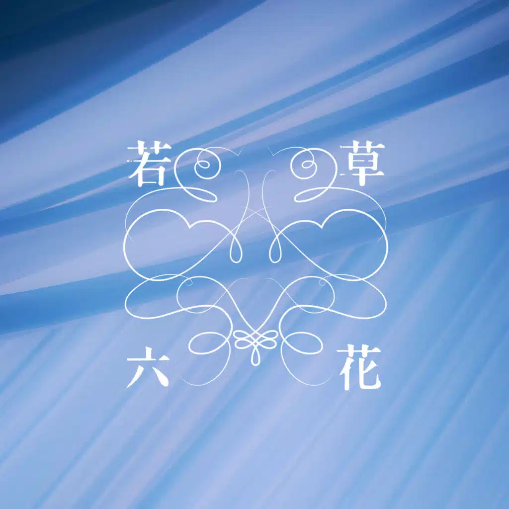 Gal ni naritai (2024.1.18 Live at Spotify O-EAST)