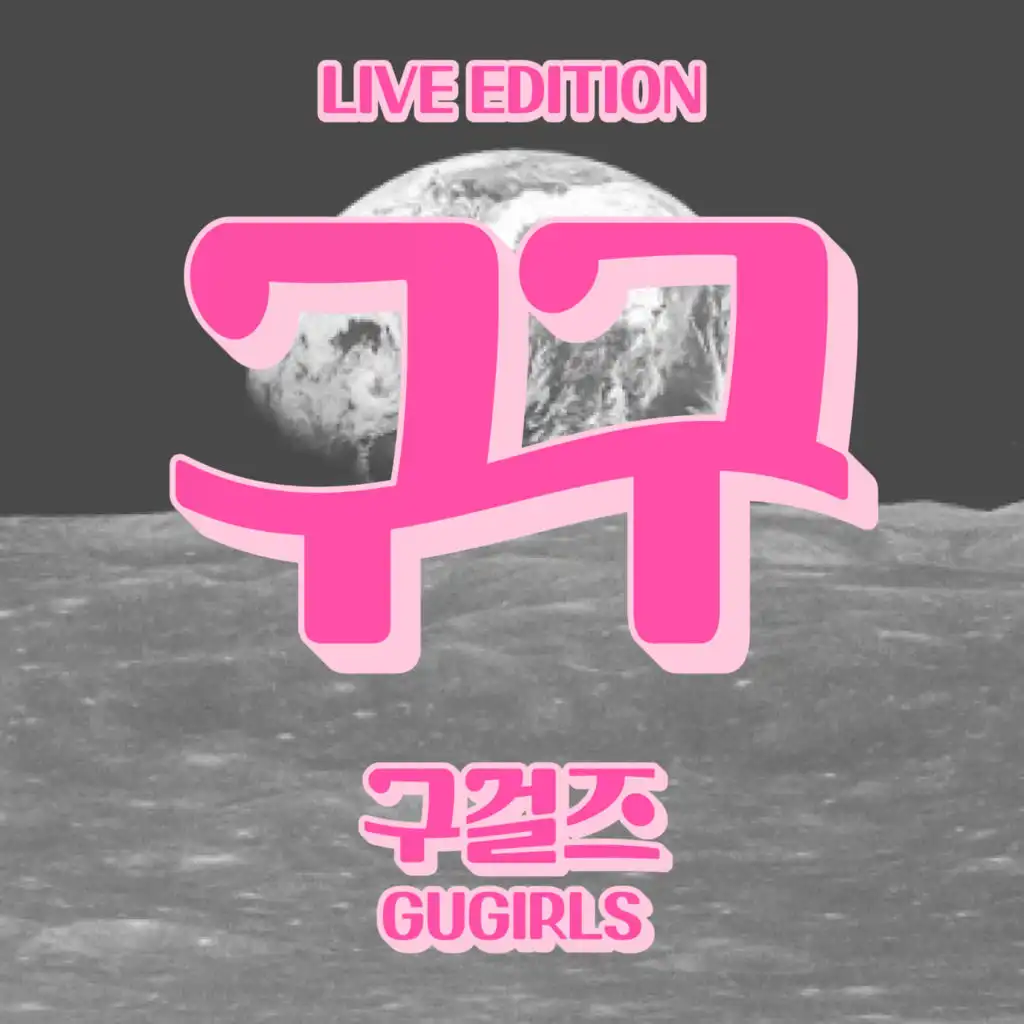 뀨 (GGu) -  Live Edition