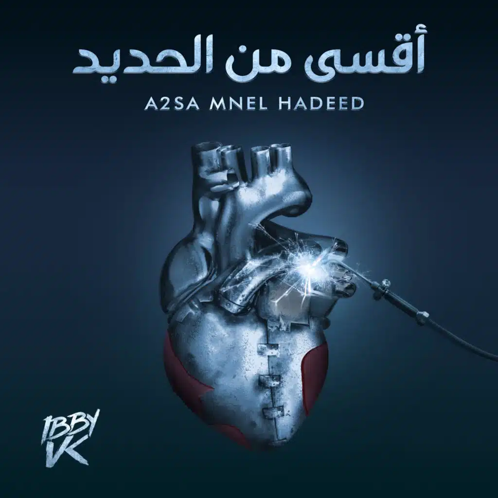 A2sa Mnel Hadeed