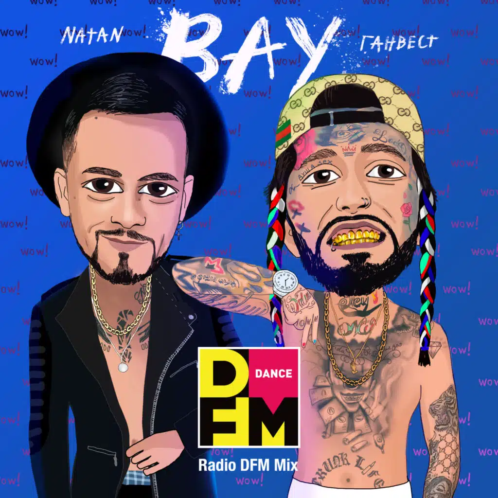 Natan, Ганвест