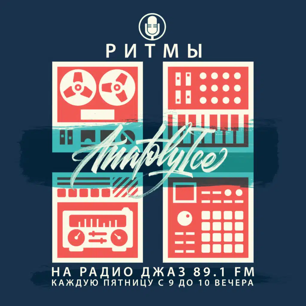 RHYTHMS Radio Show (Aug.09.2024)