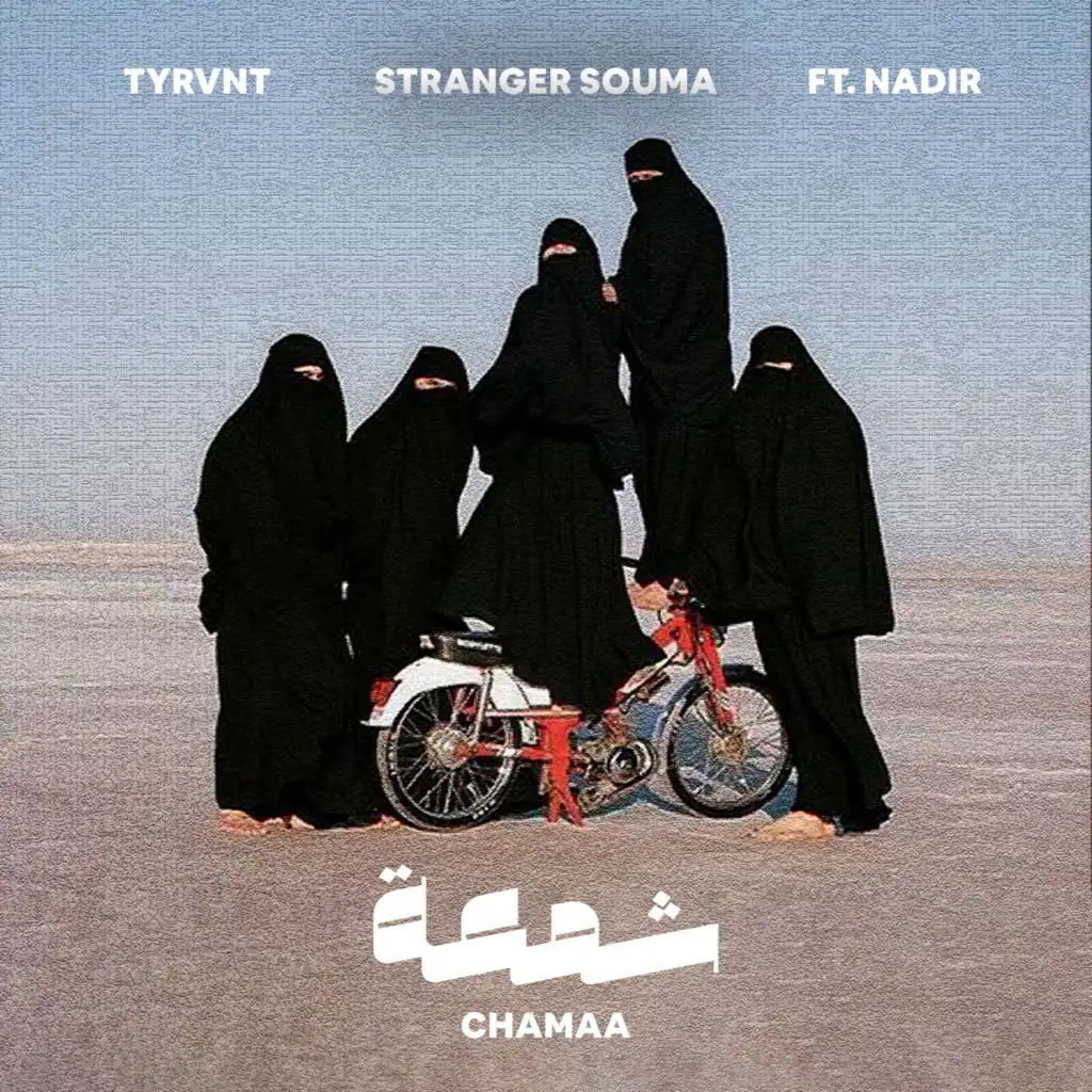 Chamaa (مع Nadir ندير)