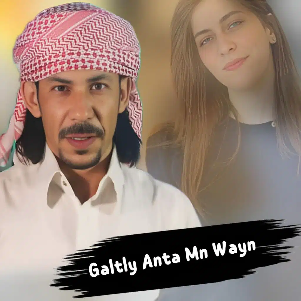 Galtly Anta Mn Wayn