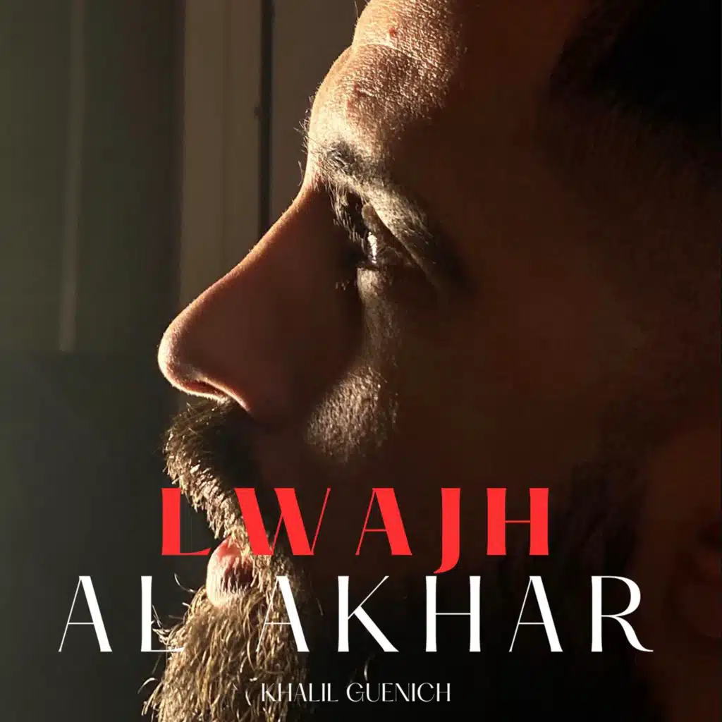 Lwajh Al Akhar