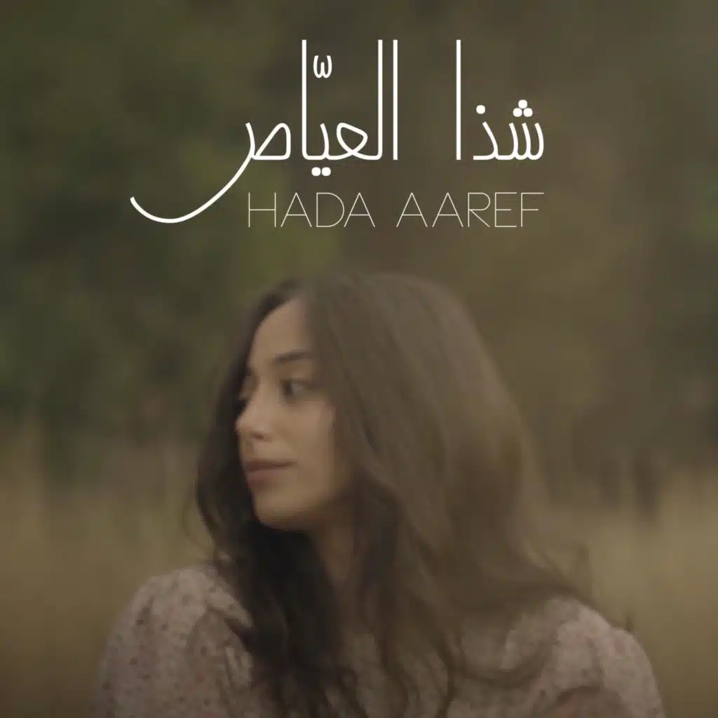 Hada Aaref
