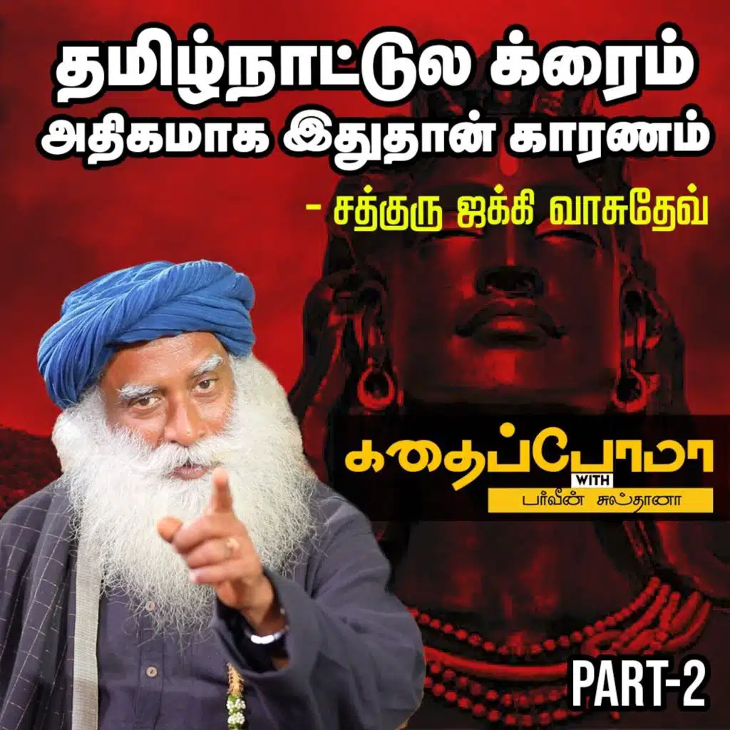 12 வருஷம் ஸ்கூல் போன பையனுக்கு ஒண்ணும் தெரியலே - Sadhguru | RED HOT INTERVIEW. | Continuation of part 1 Interview with Sadhguru Jaggi Vasudev