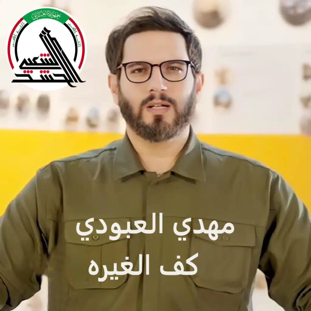 كف الغيره - مهدي العبودي - الخط المتصل