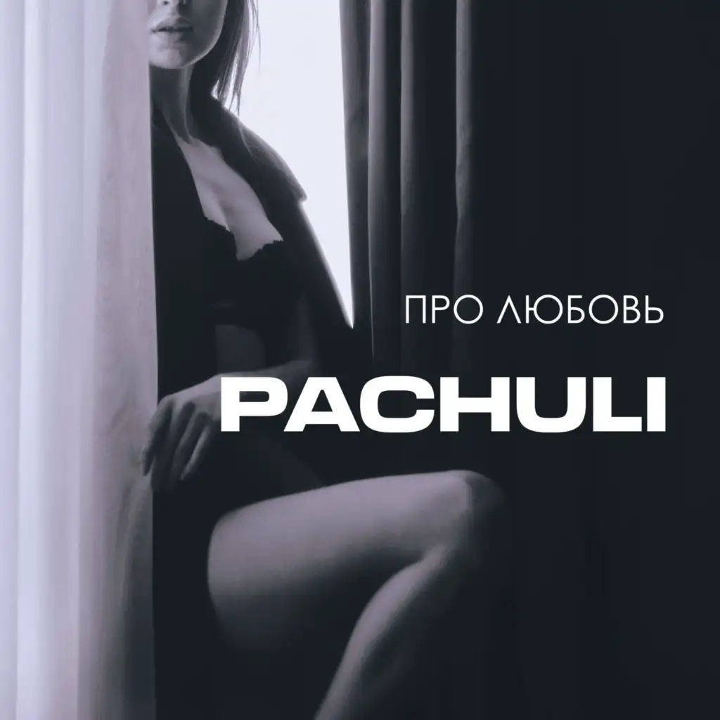 Pachuli