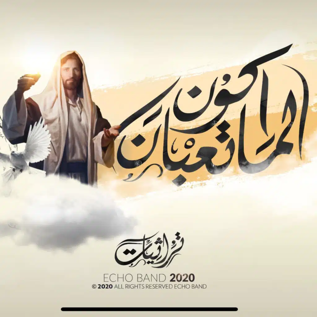 ترنيمة لما اكون تعبان