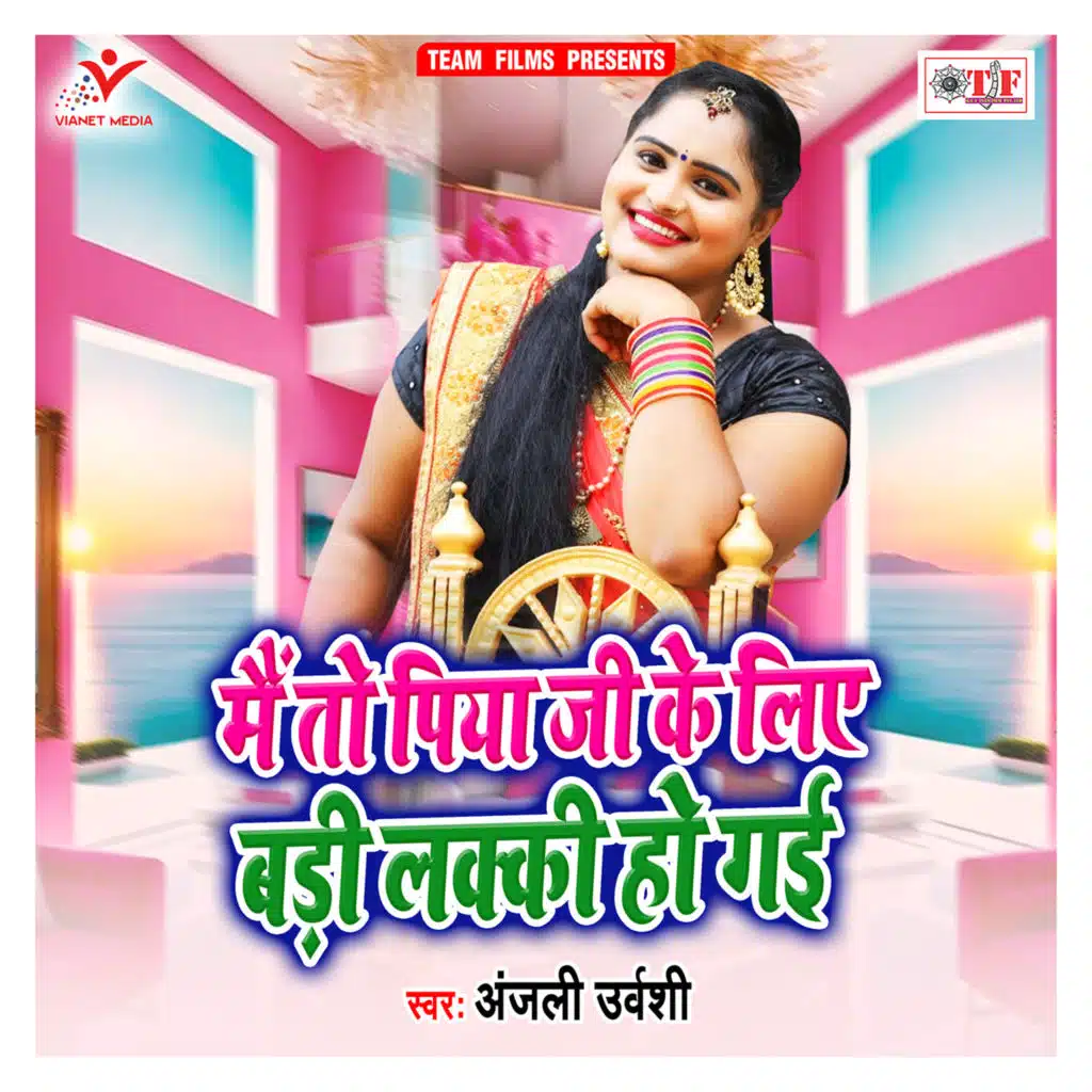 Main To Piya Ji Ke Liye Badi Lucky Ho Gai