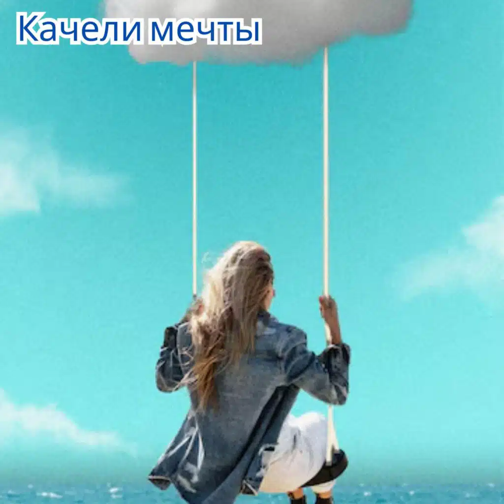 Расслабляющая музыка для сна