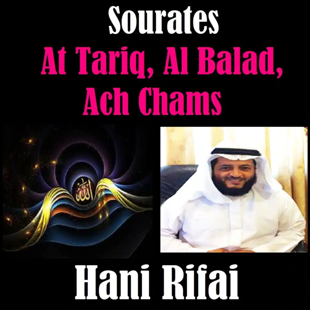 Sourate Ach Chams