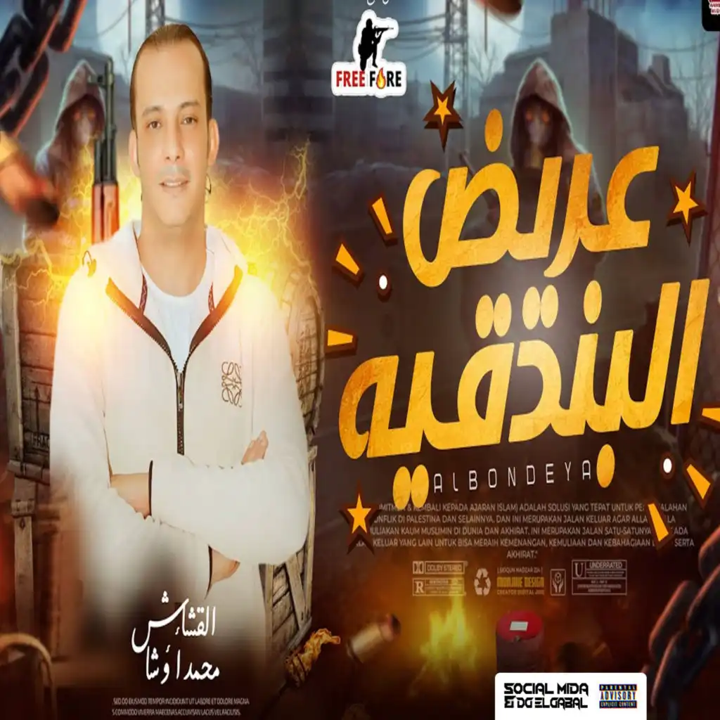 اوشا مصر