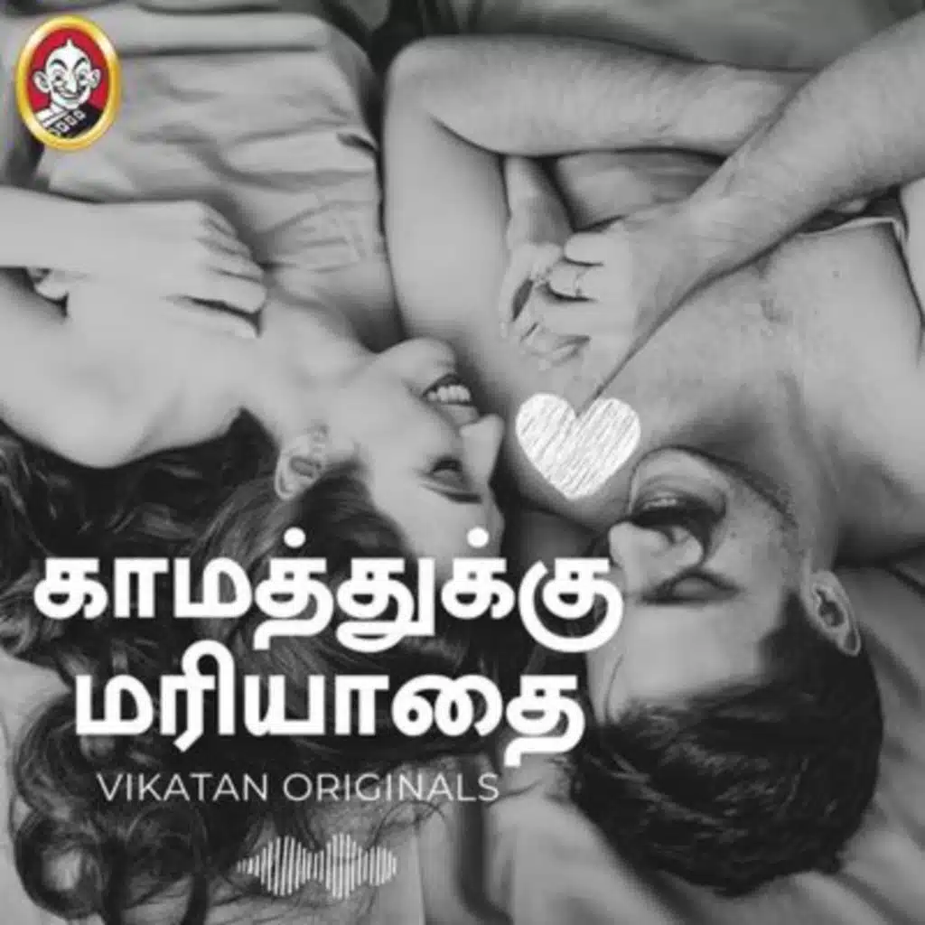 Incest...செக்ஸில் இது ஆபத்தானது..! காமத்துக்கு மரியாதை - 74
