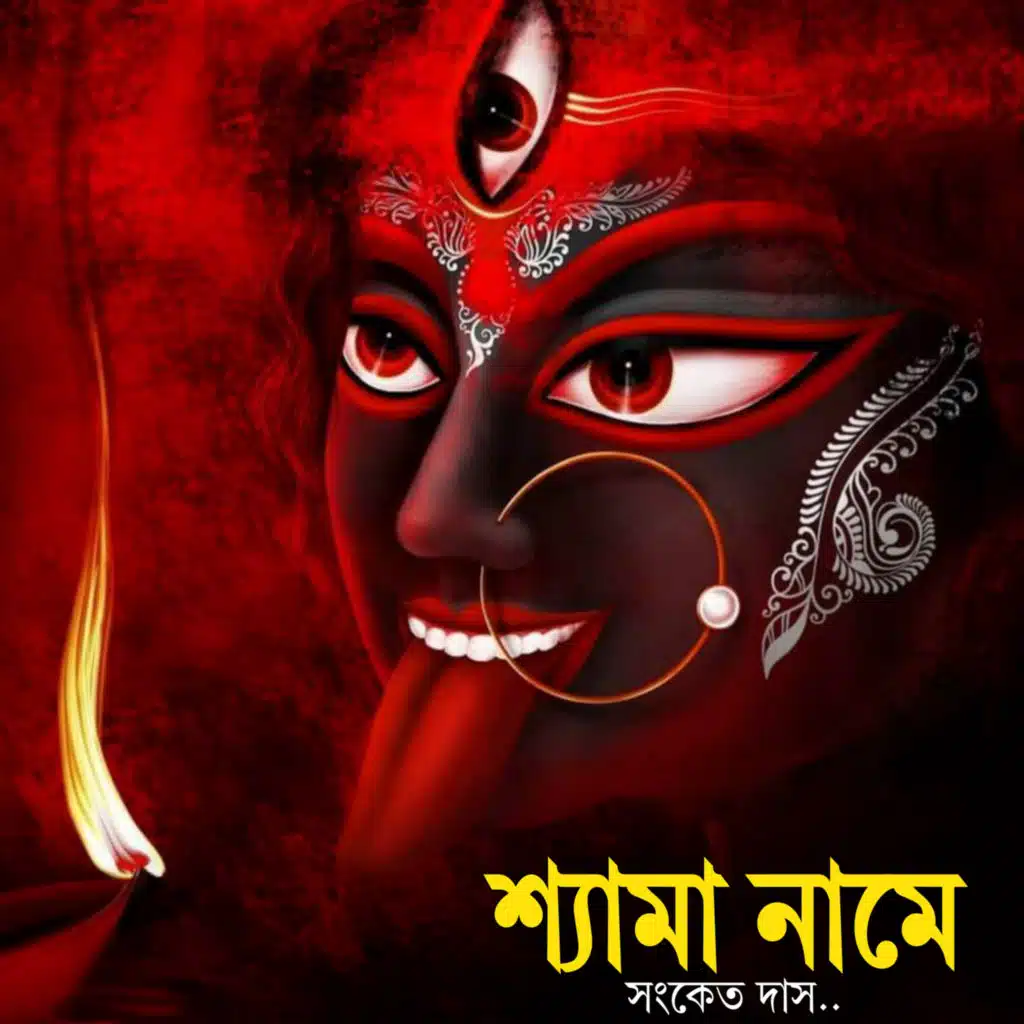 Saikat Das