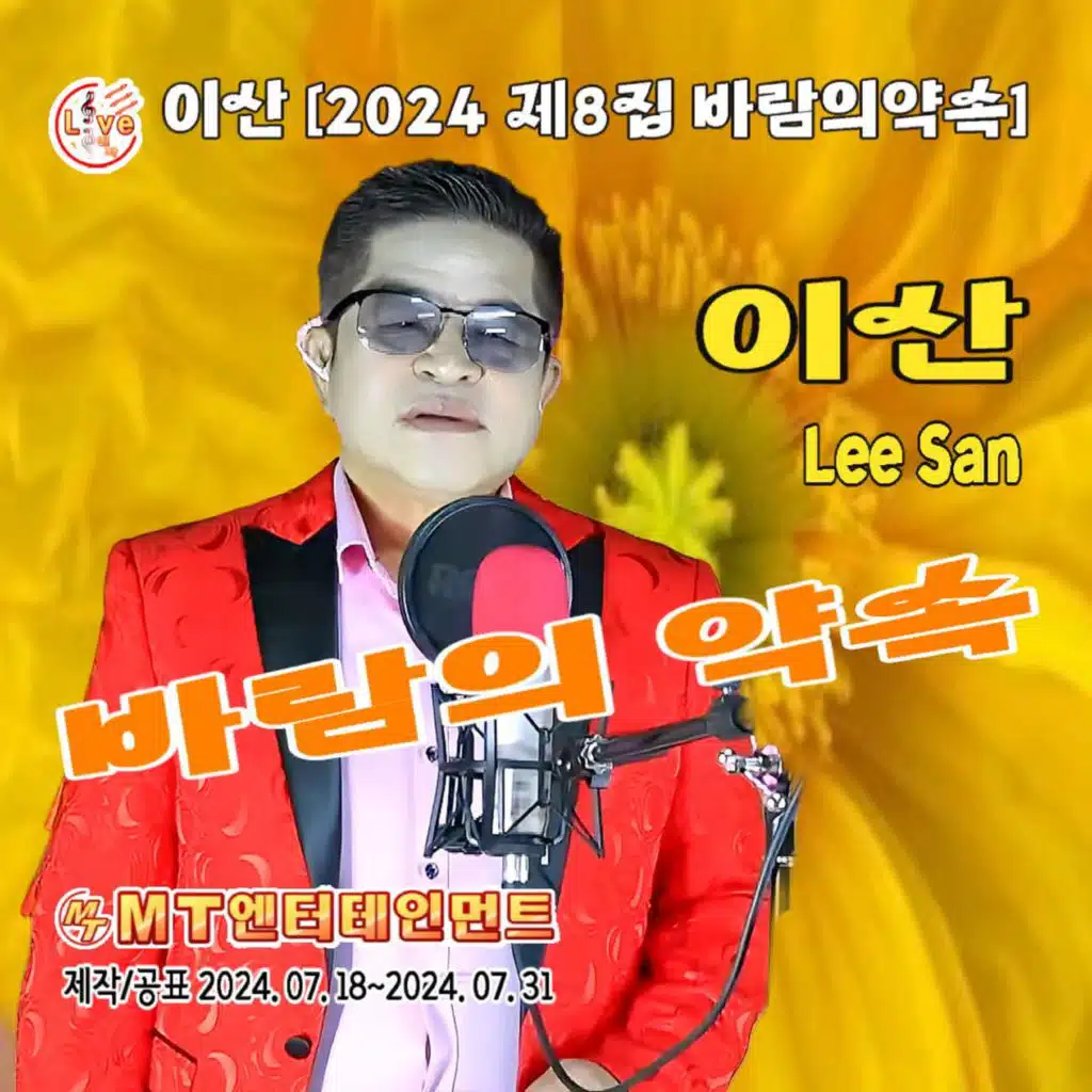 유리벽사랑