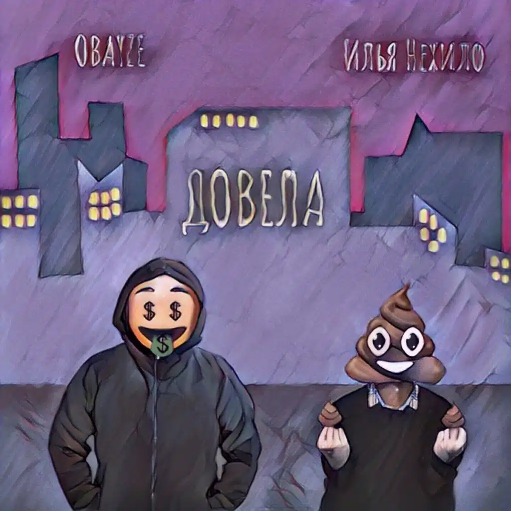 Obayze