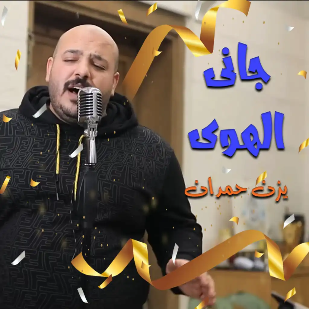 شوف الأكشن