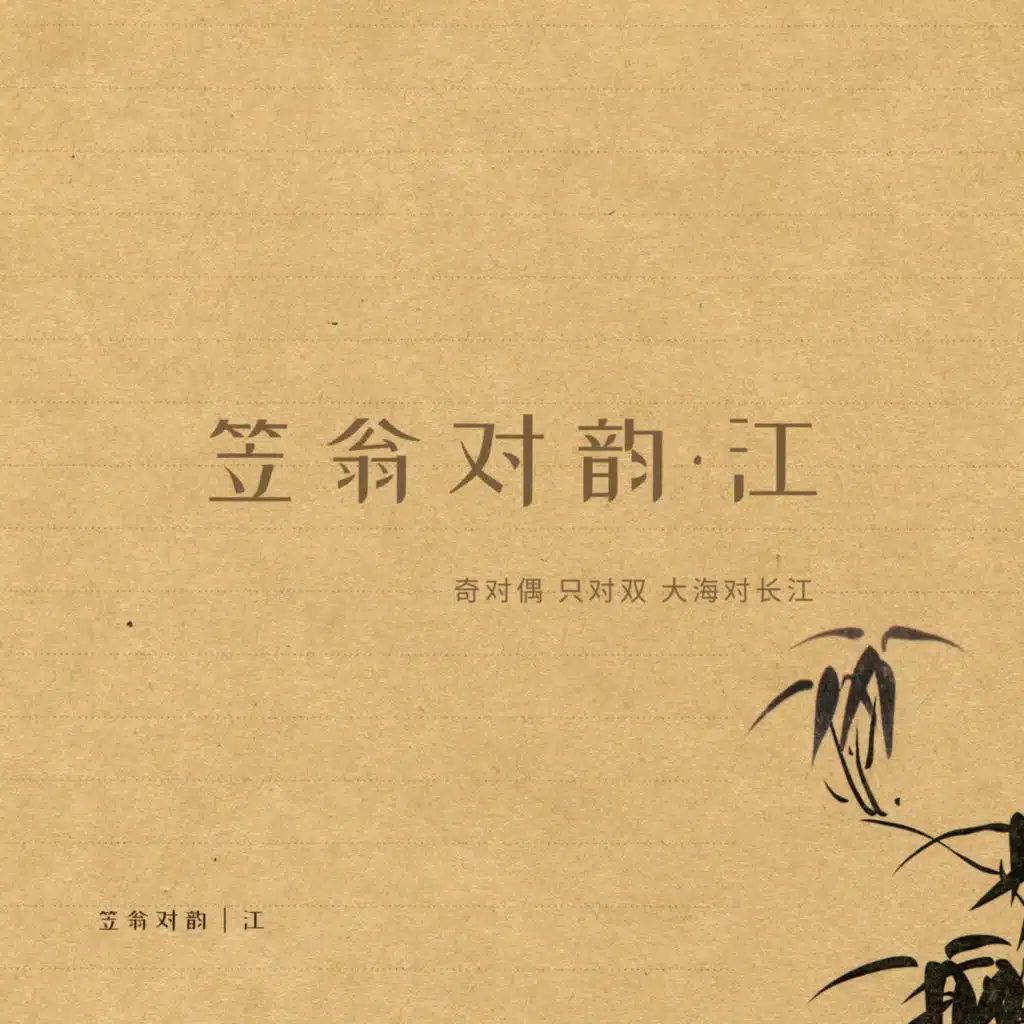李召洋 & 杨盼兮