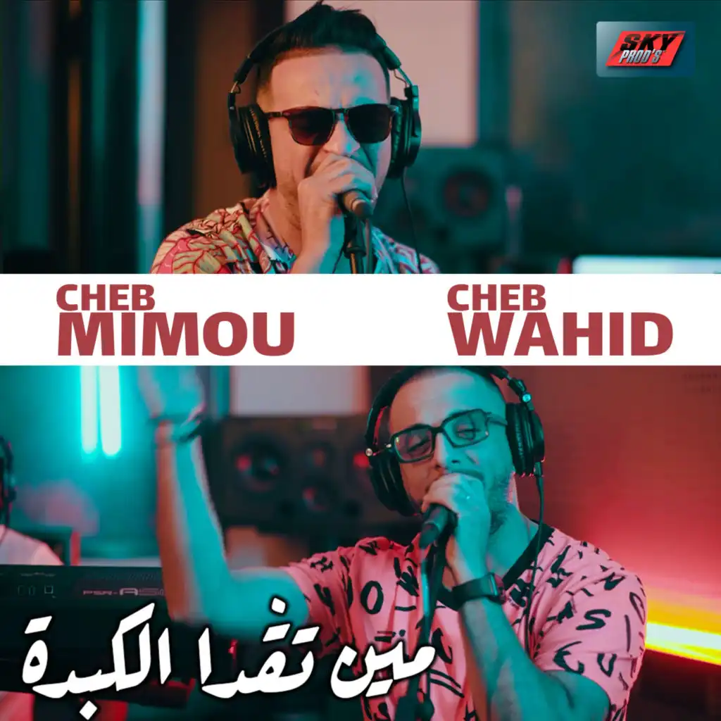 Cheb Wahid & Cheb Mimou