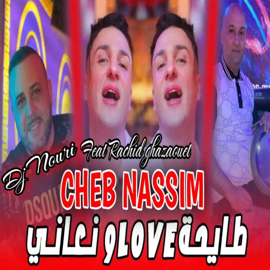 Cheb nassim  djawhara