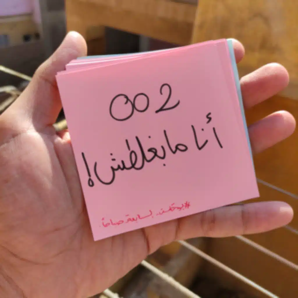 002 بودكاست السابعة صباحًا - أنا مابغلطش